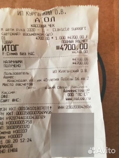 Бандаж ключичный