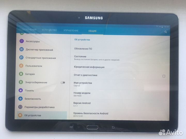 Планшет Samsung Galaxy Note 10.1 2014 Edition