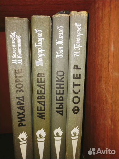 Жизнь замечательных людей. 4 тома