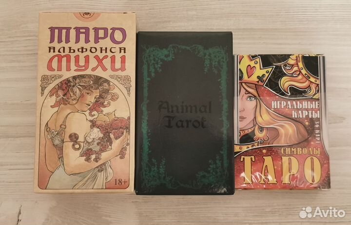 Карты taro одним лотом