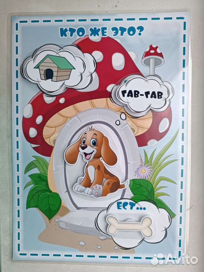 Игры на липучках 