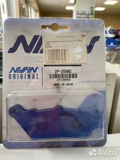 2P-256NS тормозные колодки Nissin