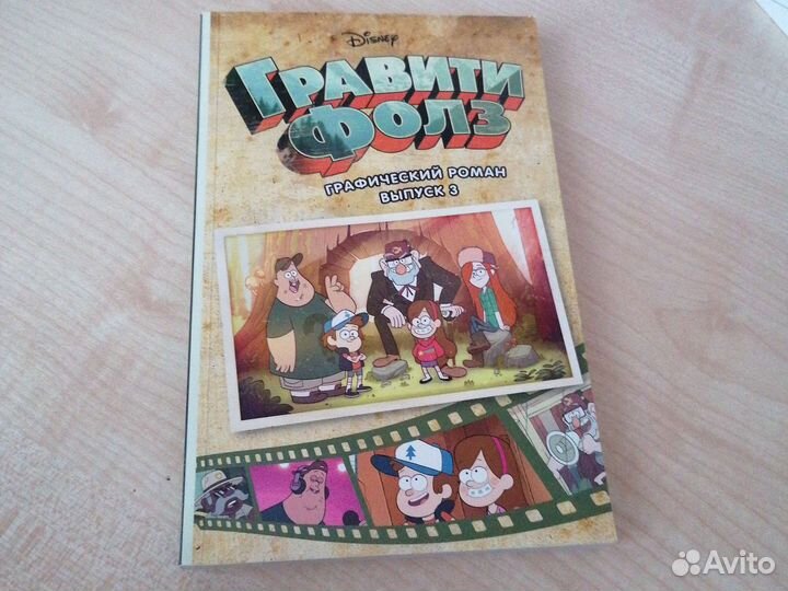 Графический роман