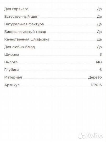 Размешиватель деревянные 140мм