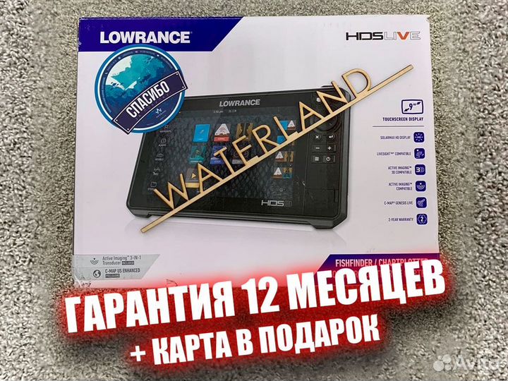 Эхолот Lowrance HDS 9 Live датчик 3 в 1 Active