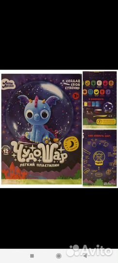 Наборы новые кристаллы,выращ, Чудо шар и другое