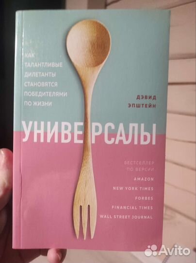 Психология, продажи, разные книги