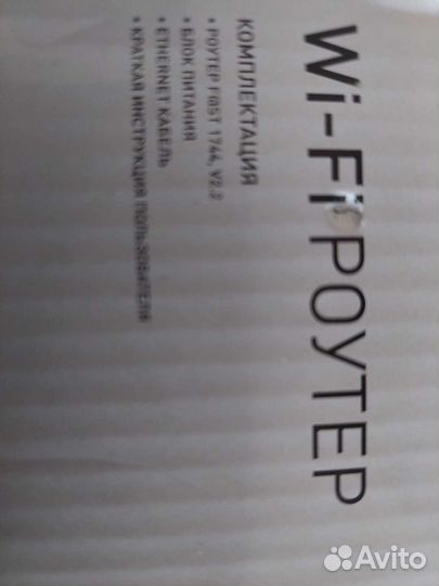 Wifi роутер ростелеком