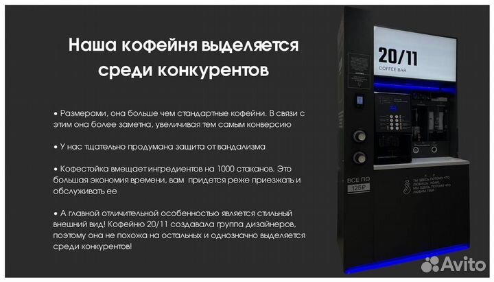 Бизнес кофейня самообслуживания