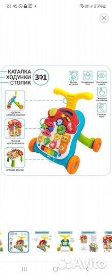 Каталка-ходунки Amarobaby Study Walker3в1