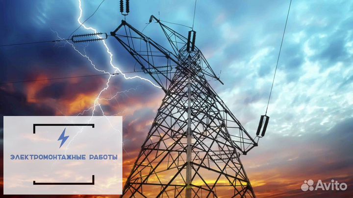 Электромонтажные работы Строительство лэп