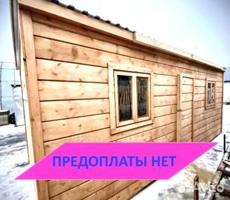 Бытовка для проживания новая оплата после