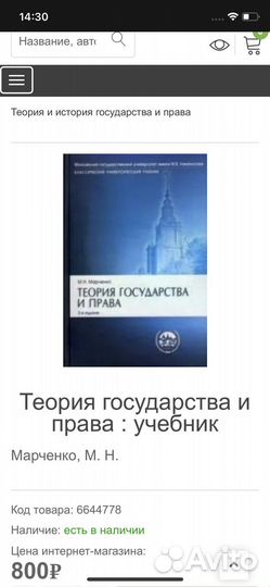 Теория государства и права