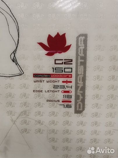 Сноуборд 150 см