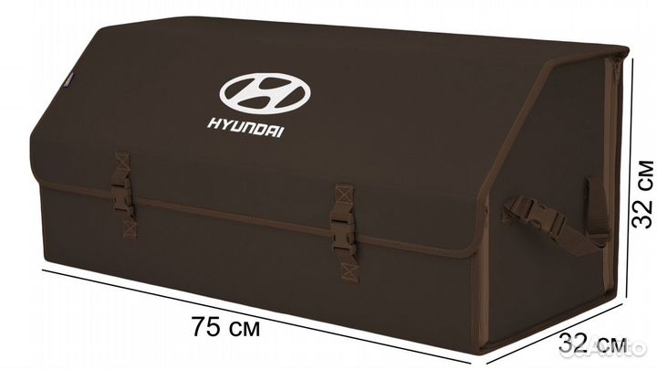 Органайзер в багажник Hyundai XXL коричневый
