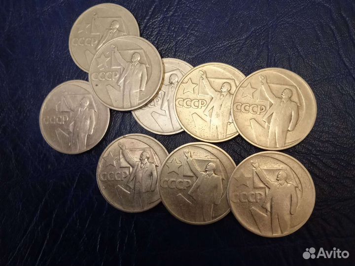 50копеек 1967года юбилейные