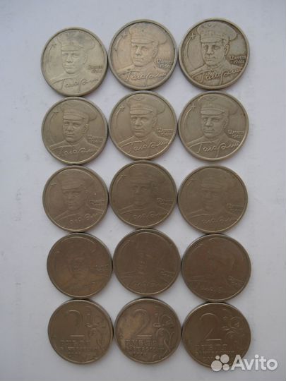 Юбилейные монеты 2 рубля 2001г Гагарин