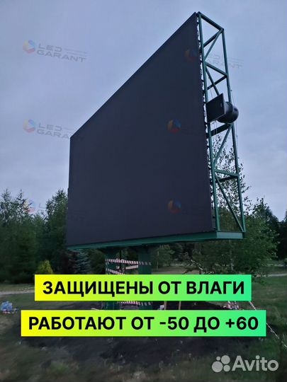 Уличный LED экран 6*3 от производителя + рассрочка