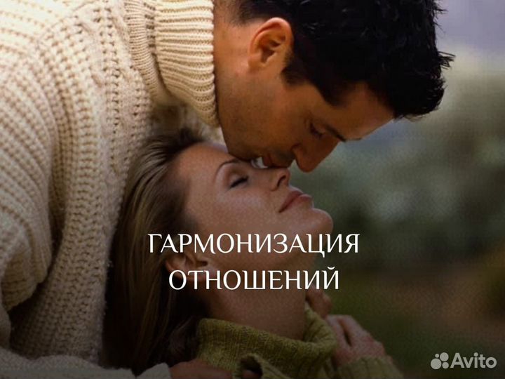 Гадалка,ясновидящая, любовный приворот, обучение