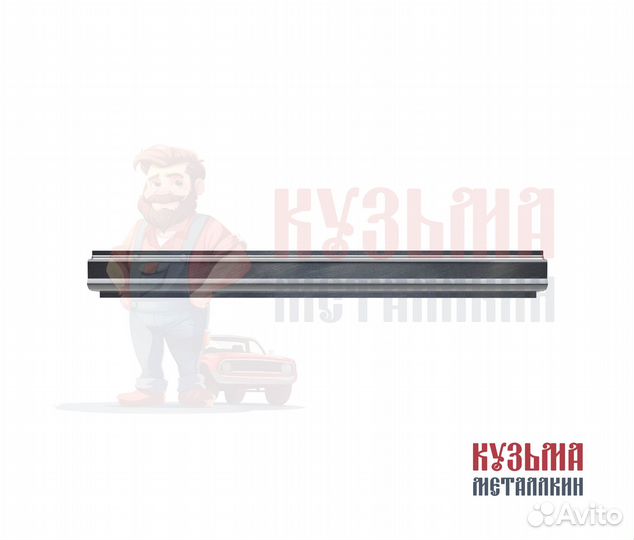 Кузовной порог Караван 4