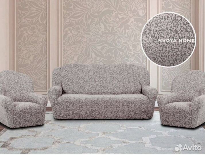 Чехлы для мягкой мебели