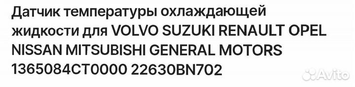 Датчик температуры охлаждающей жидкости