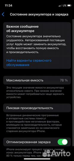 iPhone 12 mini, 64 ГБ
