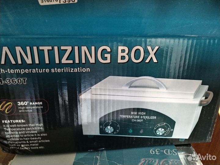 Стерилизатор для маникюрных инструментов