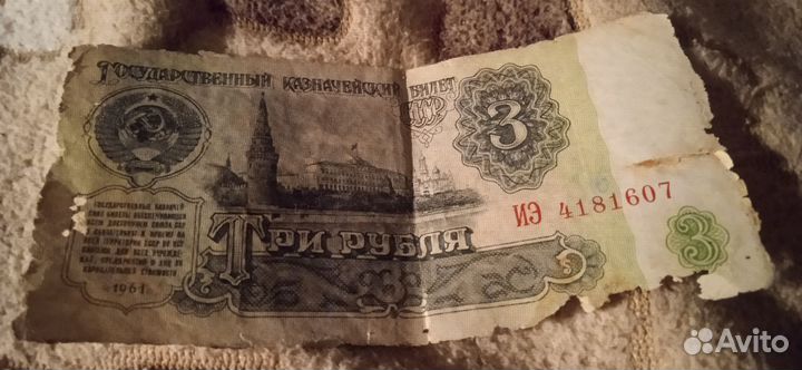 Денежные купюры