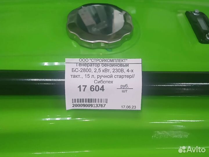 Инверторный генератор Denzel GT-1200iS, 1,2 кВт