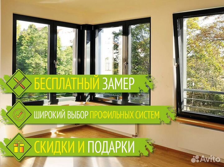 Пластиковые окна