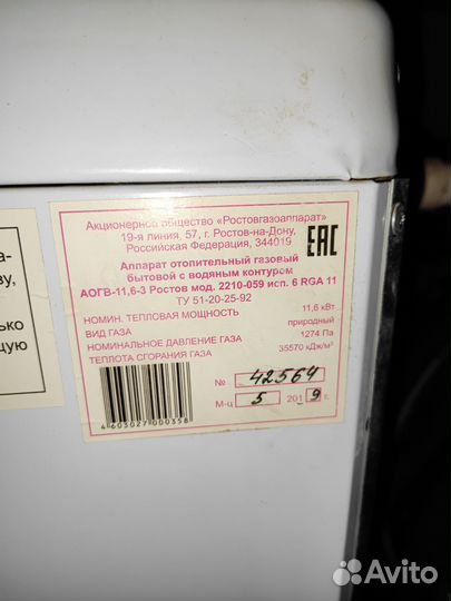 Газовый котел одноконтурный атмосферный