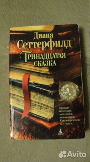 Книги. Художественная литература