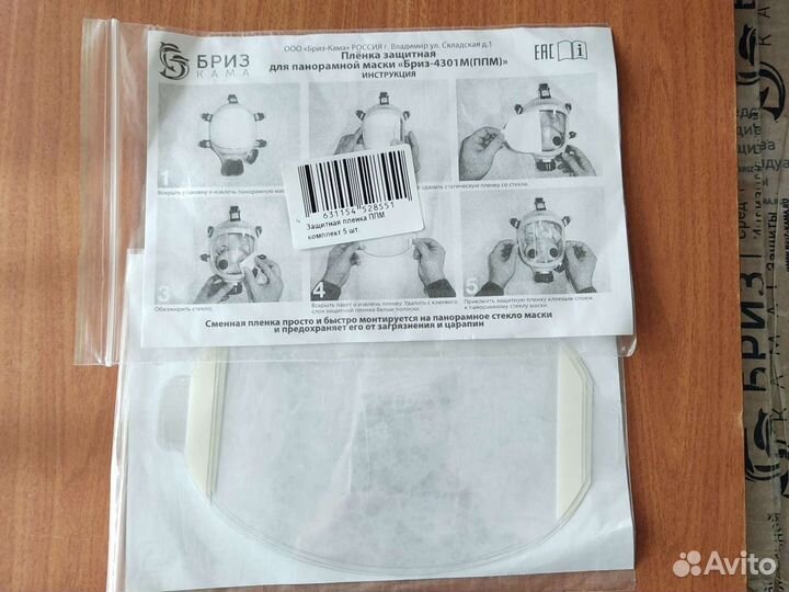 Защитная пленка на Бриз-4301