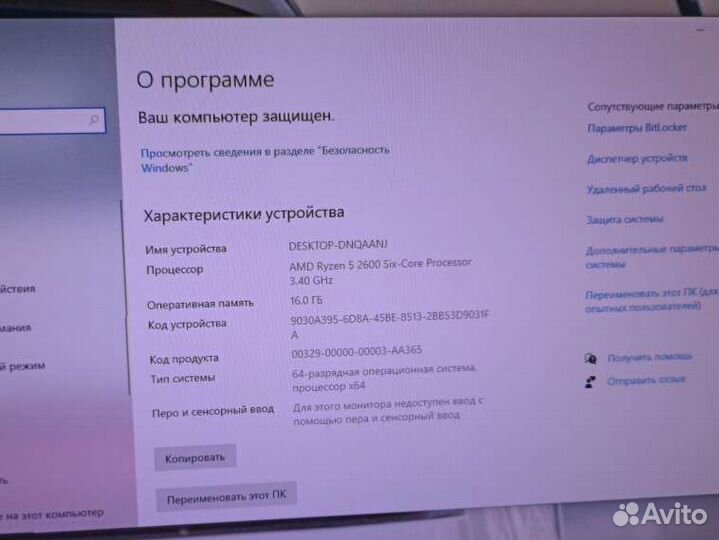 Компьютер в сборе