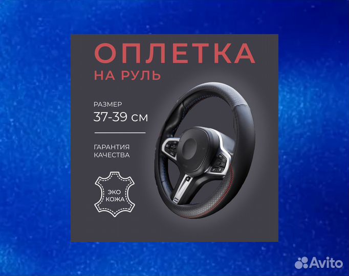 Инфографика для маркетплейсов