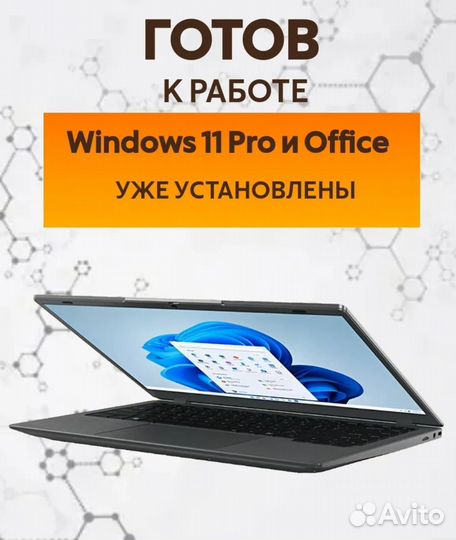 Новый ноутбук Delltech 16/512