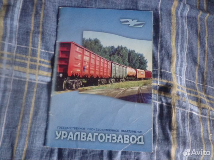 Книги об Уралвагонзаводе