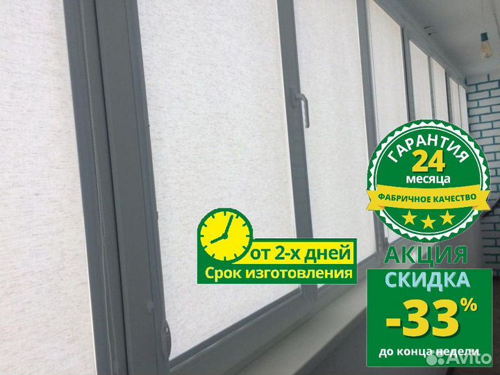 Кассетные шторы U089