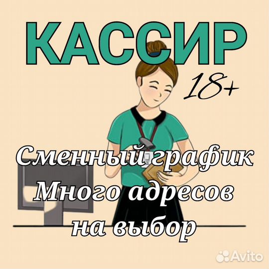 Продавец кассир в магазин фиксированных цен