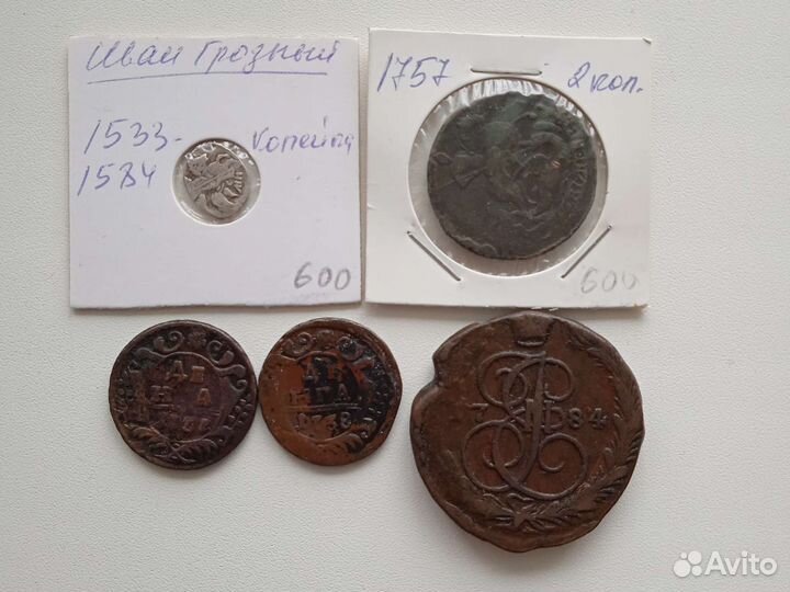 Старинные монеты