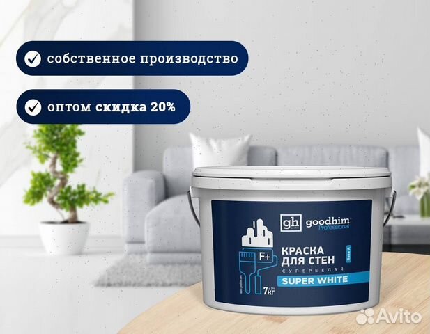 Краска акриловая влагостойкая купить в Москве | Товары для дома и дачи ...