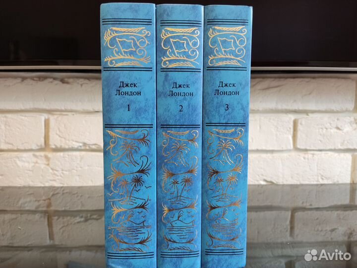 Джек Лондон - Сочинения в 3 томах