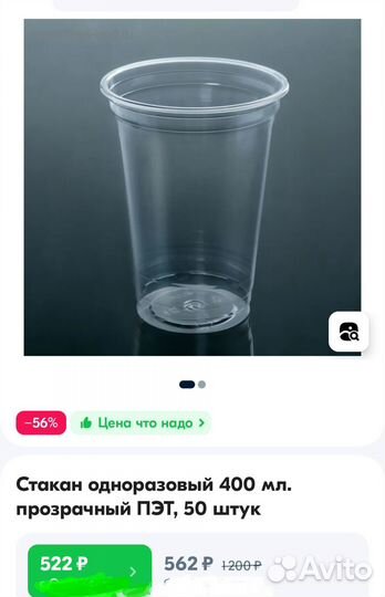 Одноразовые стаканы Staropramen 400мл