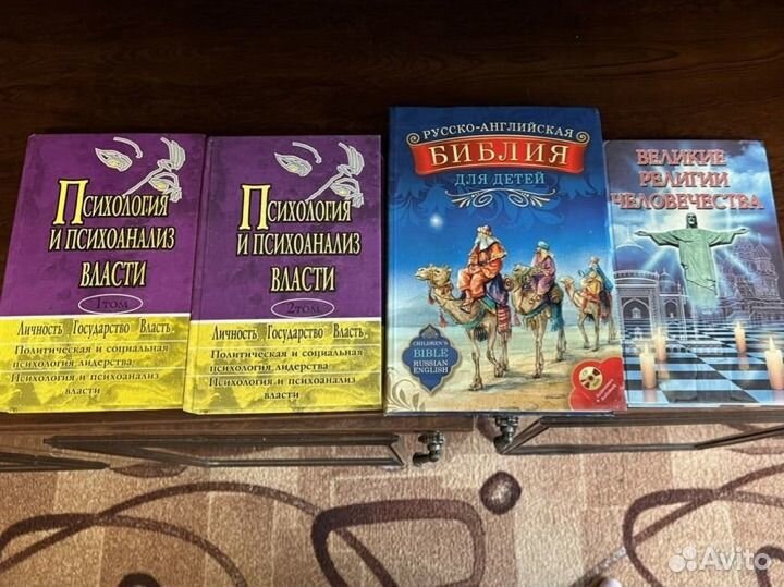 Книги библия психология