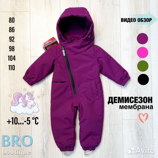 Комбинезон демисезонный 80 86 92 98 104 110