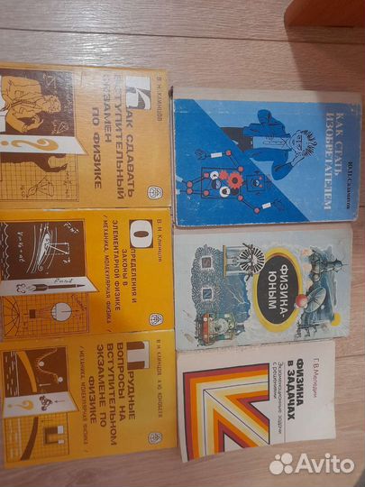 Учебные пособия по физике,радио,электро,математике