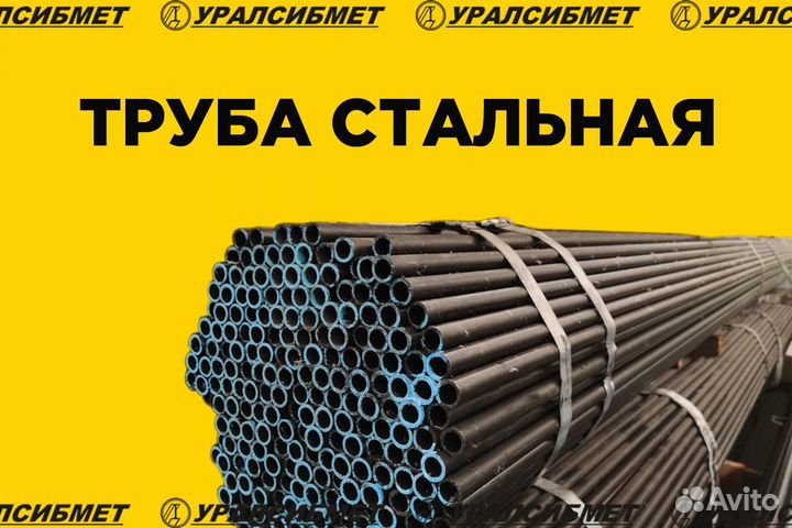 Труба стальная