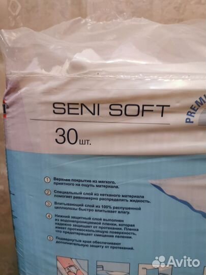 Памперсы для взрослых seni