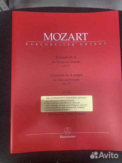 Ноты для скрипки